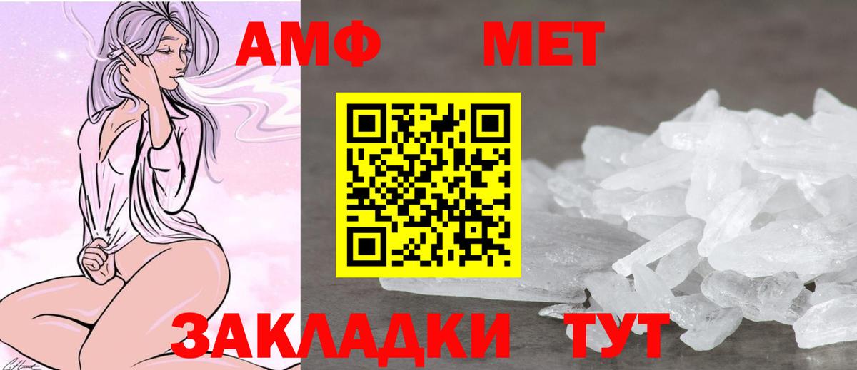 АМФЕТАМИН VHQ Янаул