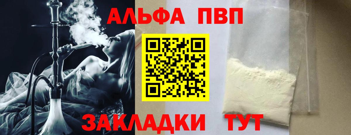 Янаул  А ПВП мука  A PVP кристаллы  Alpha PVP мука  даркнет сайт  Вход с VPN 