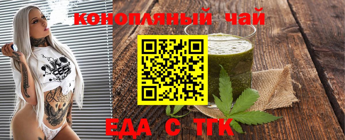 Янаул  Печенье с ТГК марихуана  Вход с VPN 