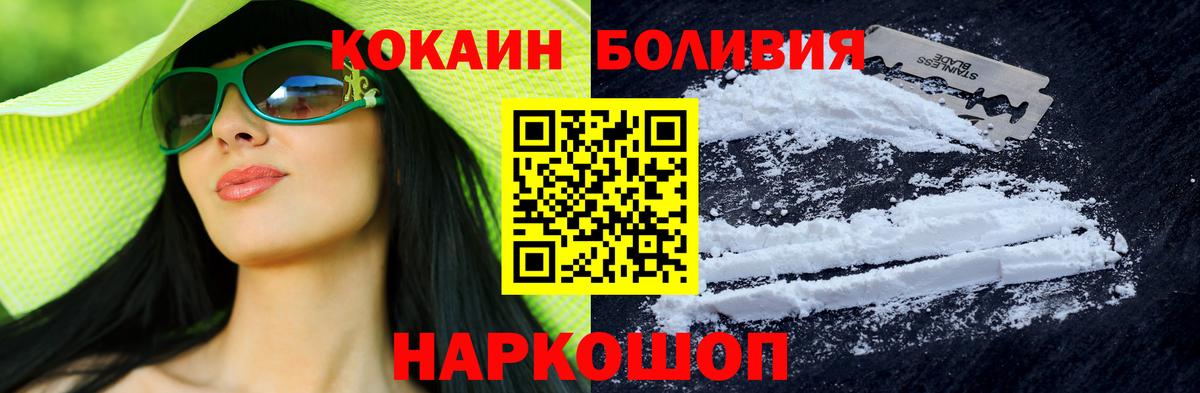 Янаул  КОКАИН Columbia  Вход с VPN  КОКАИН 98% 