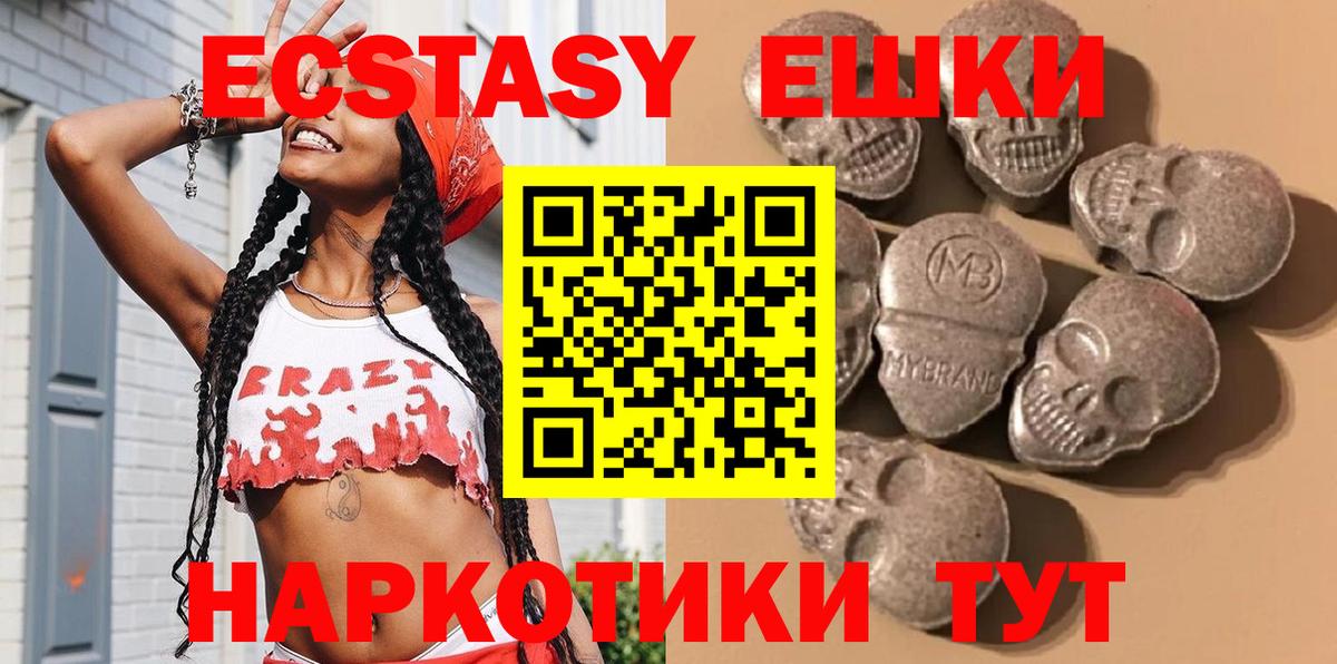 Янаул  ЭКСТАЗИ MDMA  Вход с VPN  Экстази 280мг 