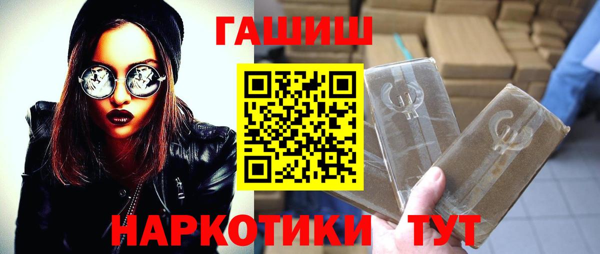 Гашиш Изолятор  ГАШ  закладки  Вход с VPN  ГАШИШ ice o lator  Янаул 