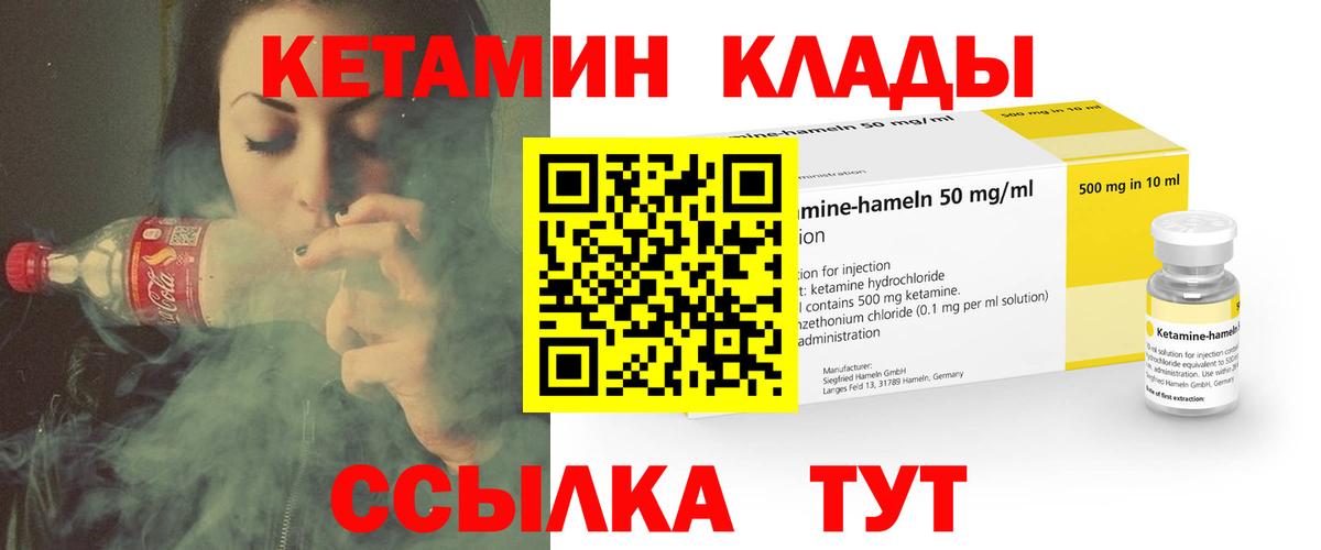 Кетамин VHQ  Вход с VPN  Янаул  КЕТАМИН ketamine 