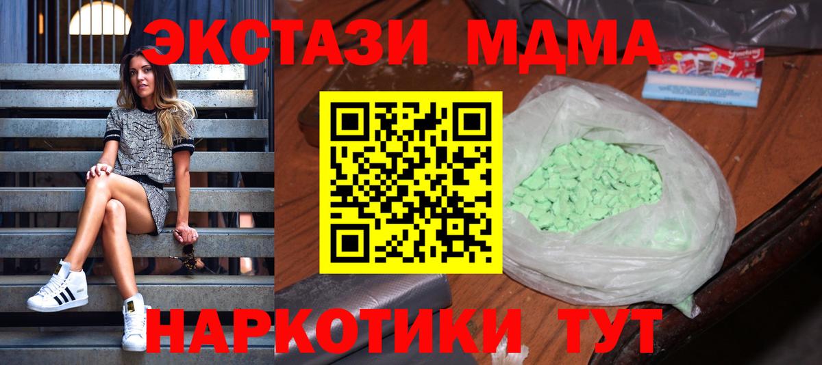Янаул  МДМА молли  MDMA crystal  Вход с VPN 