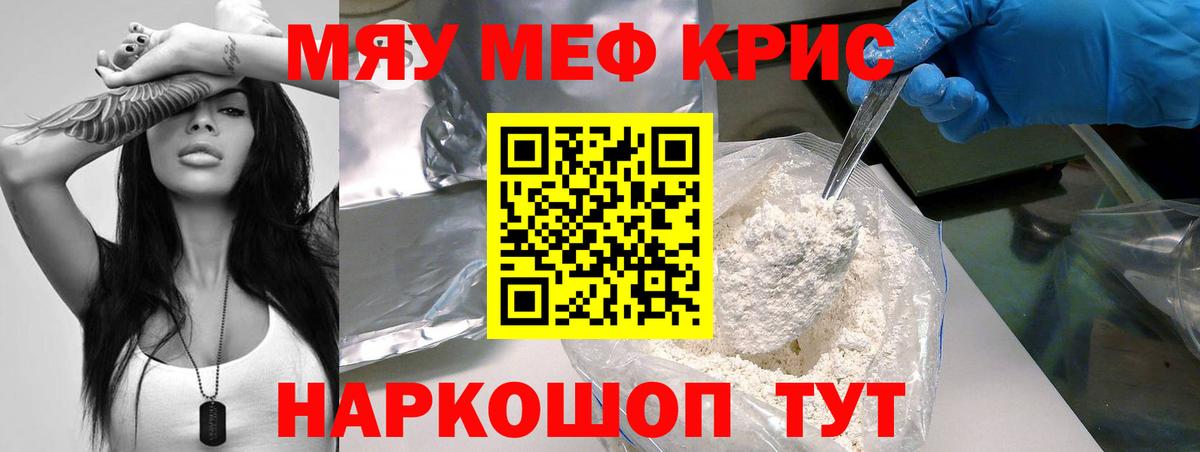 Мефедрон  Мефедрон кристаллы  Вход с VPN  МЕФ  Янаул  Меф VHQ 