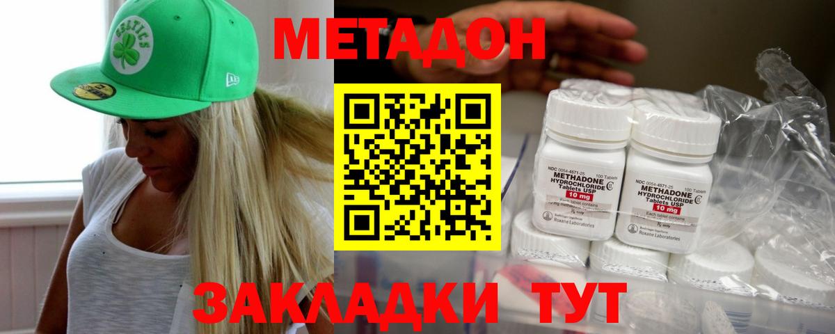 Метадон мёд  Вход с VPN  omg ссылка  Янаул 