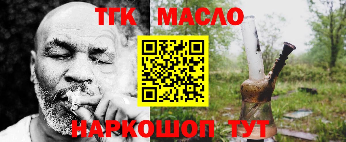 ТГК концентрат  Дистиллят ТГК концентрат  mega ССЫЛКА  Янаул  Вход с VPN 